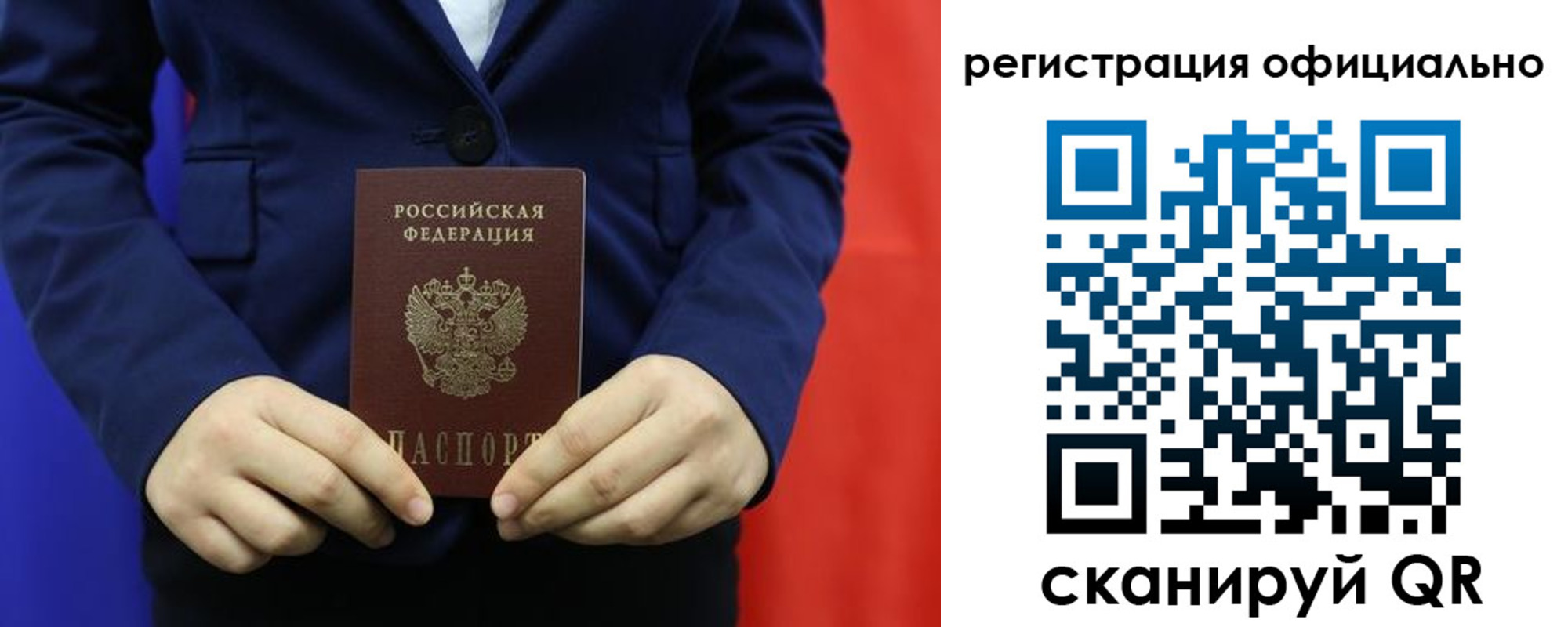 прописка штамп в Нижнеудинске