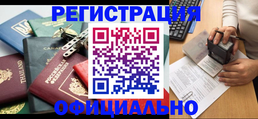 прописка для кредита в Нижнеудинске