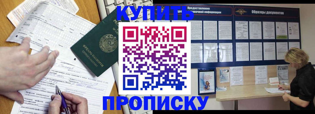 прописка для кредита в Нижнеудинске