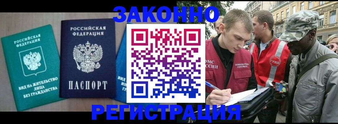 временная регистрация адрес в Нижнеудинске